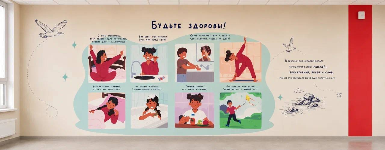 «Будьте здоровы!»